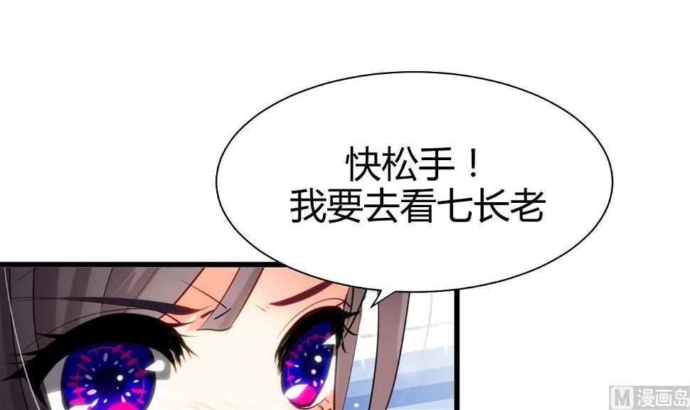 养个少主斗渣男韩漫全集-第56话 金麟帝国？无删减无遮挡章节图片 