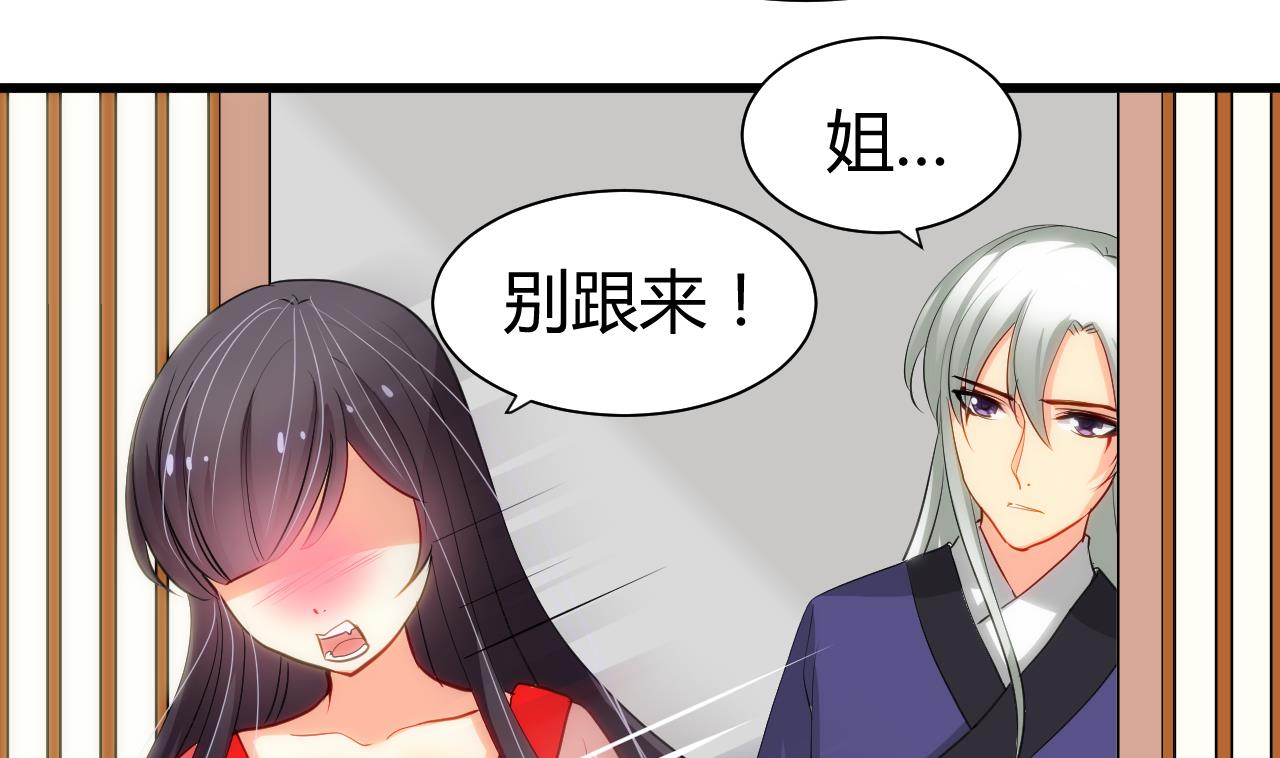 养个少主斗渣男韩漫全集-第56话 金麟帝国？无删减无遮挡章节图片 