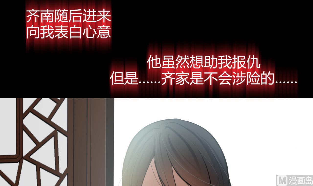 养个少主斗渣男韩漫全集-第57话 金鳞帝国 上无删减无遮挡章节图片 