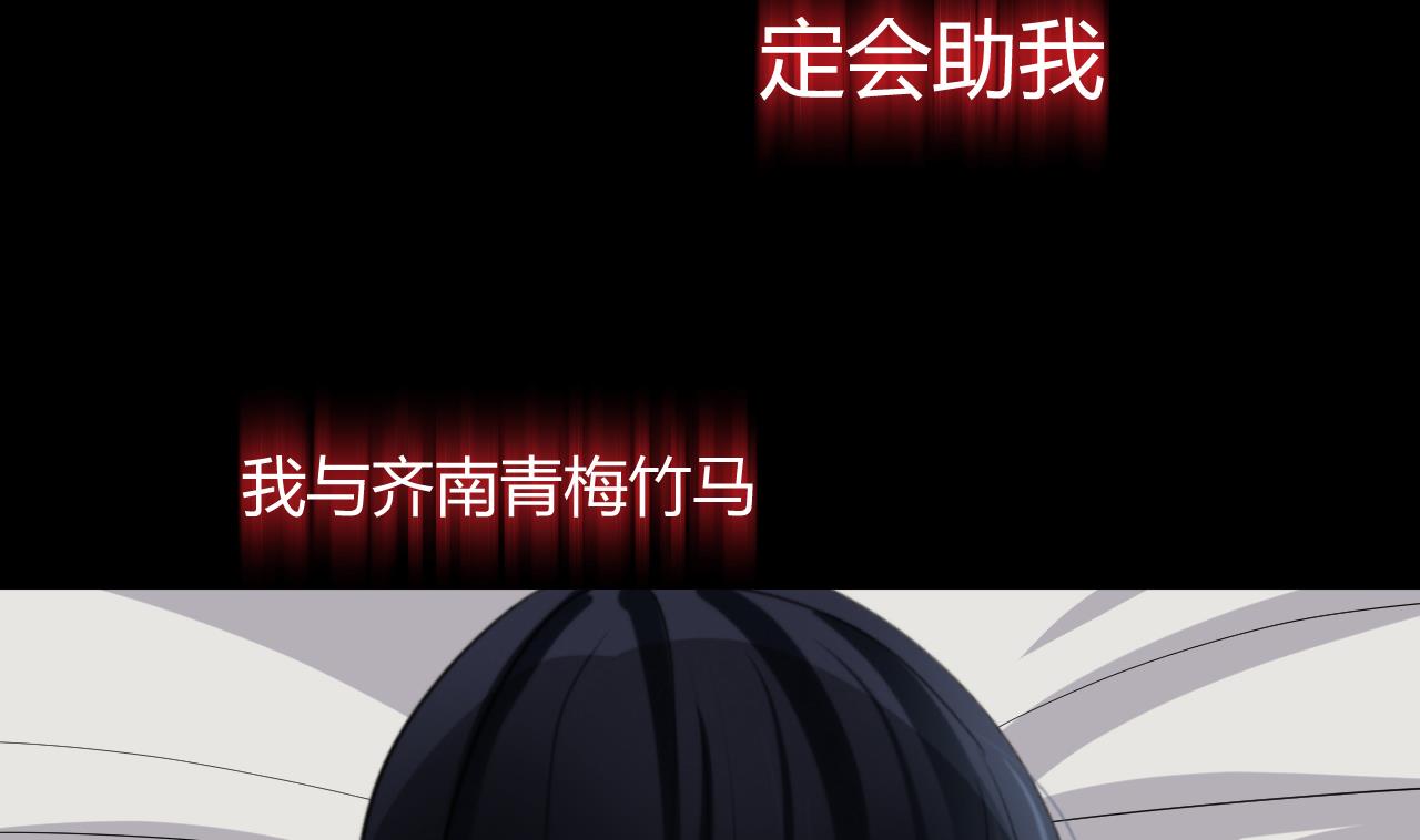 养个少主斗渣男韩漫全集-第57话 金鳞帝国 上无删减无遮挡章节图片 
