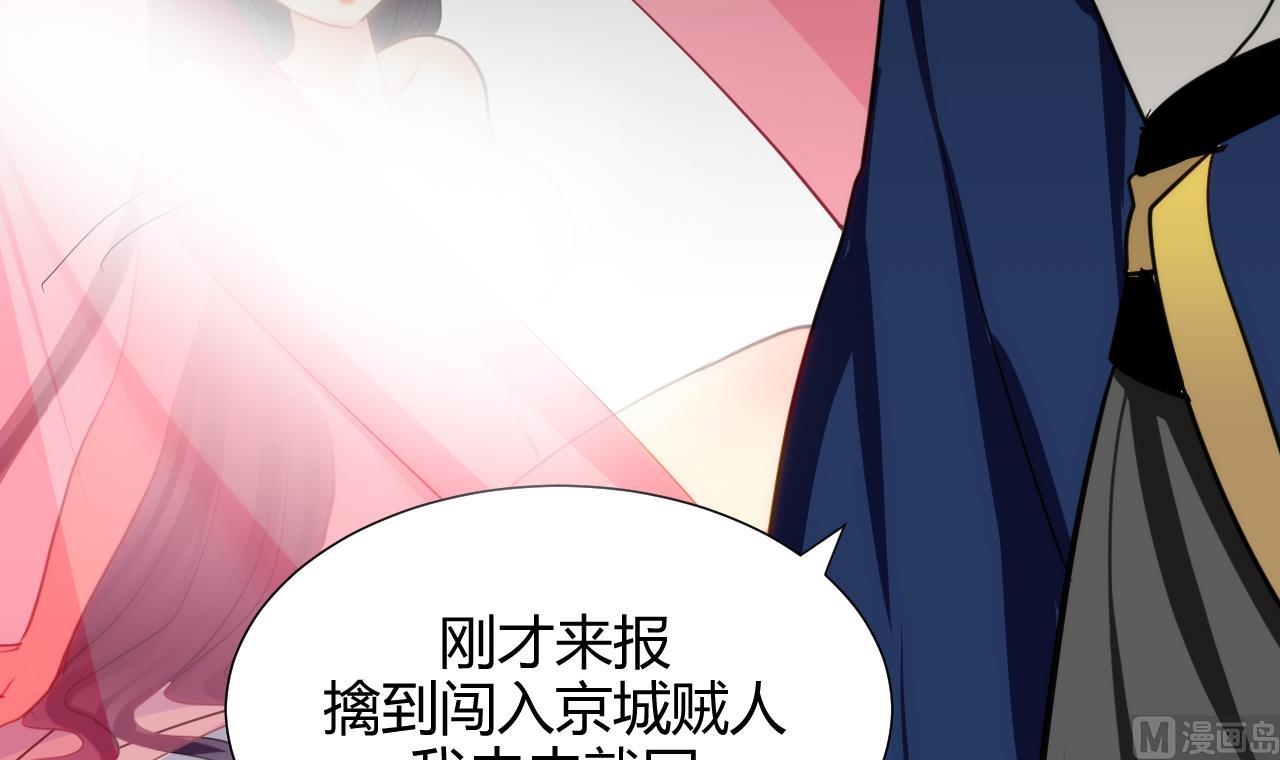 养个少主斗渣男韩漫全集-第57话 金鳞帝国 上无删减无遮挡章节图片 