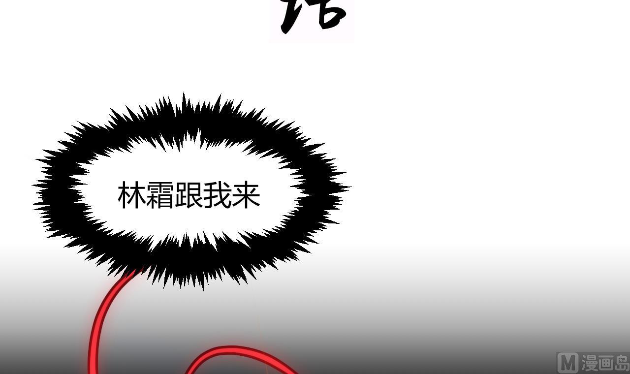 养个少主斗渣男韩漫全集-第57话 金鳞帝国 上无删减无遮挡章节图片 