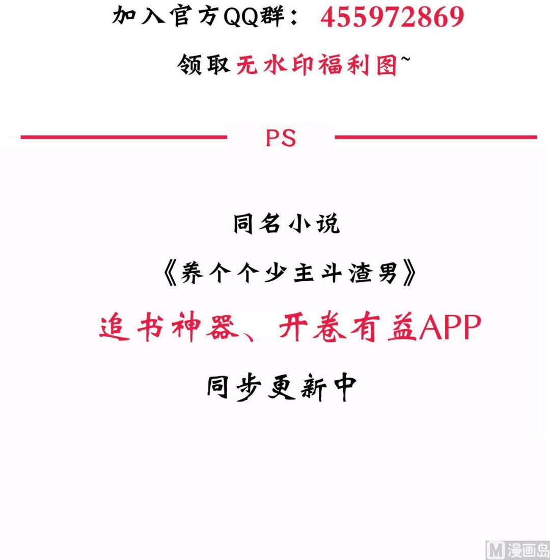 养个少主斗渣男韩漫全集-第57话 金鳞帝国 上无删减无遮挡章节图片 