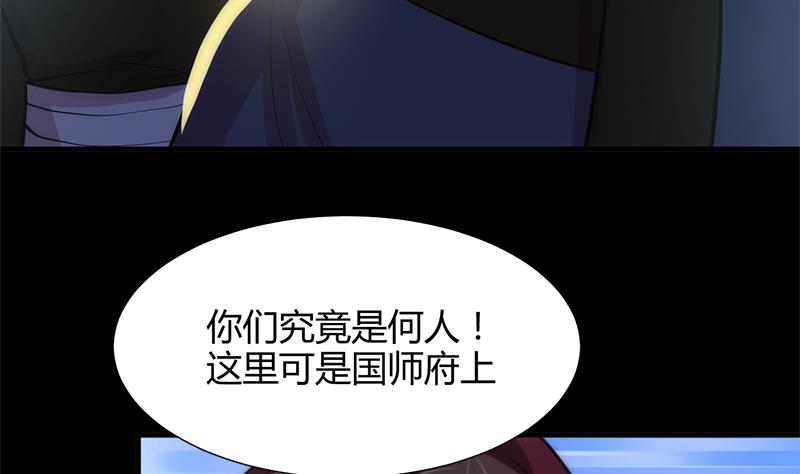 养个少主斗渣男韩漫全集-第58话 金鳞帝国 中无删减无遮挡章节图片 