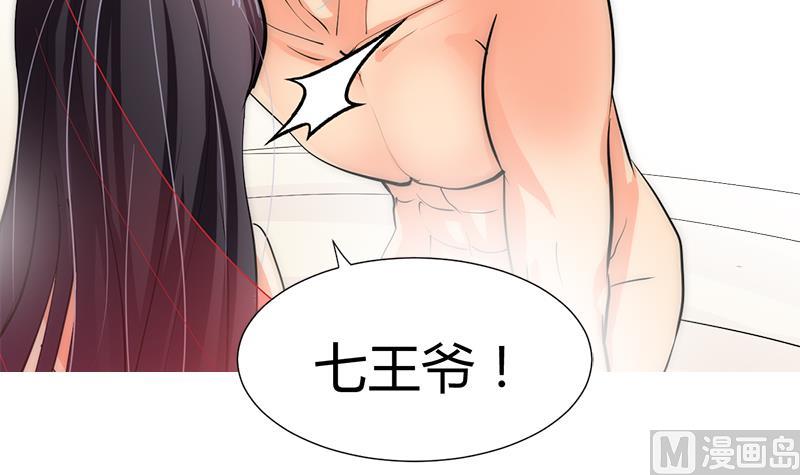 养个少主斗渣男韩漫全集-第58话 金鳞帝国 中无删减无遮挡章节图片 