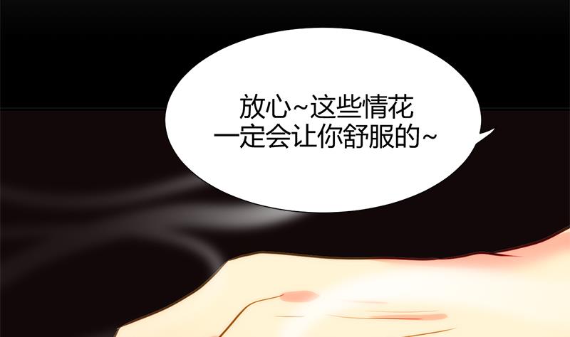 养个少主斗渣男韩漫全集-第58话 金鳞帝国 中无删减无遮挡章节图片 