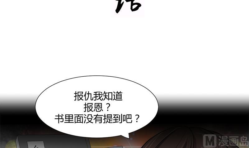 养个少主斗渣男韩漫全集-第58话 金鳞帝国 中无删减无遮挡章节图片 