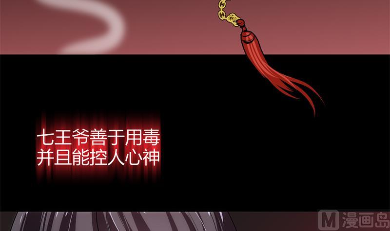养个少主斗渣男韩漫全集-第58话 金鳞帝国 中无删减无遮挡章节图片 