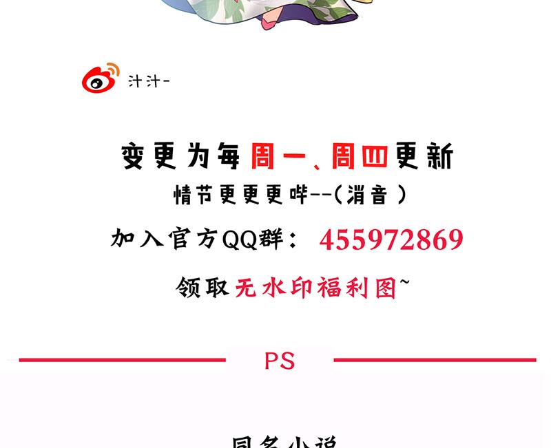 养个少主斗渣男韩漫全集-第58话 金鳞帝国 中无删减无遮挡章节图片 