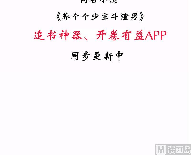 养个少主斗渣男韩漫全集-第58话 金鳞帝国 中无删减无遮挡章节图片 