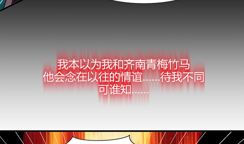 养个少主斗渣男韩漫全集-第58话 金鳞帝国 中无删减无遮挡章节图片 
