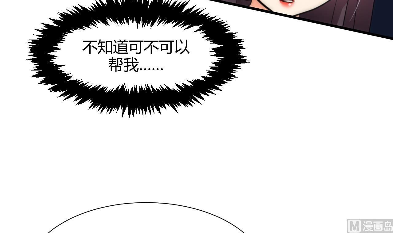 养个少主斗渣男韩漫全集-第59话 金鳞帝国 下无删减无遮挡章节图片 