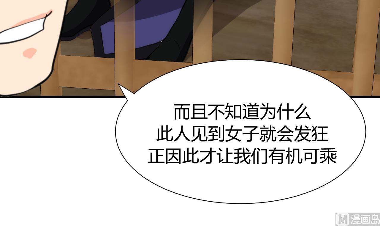 养个少主斗渣男韩漫全集-第59话 金鳞帝国 下无删减无遮挡章节图片 