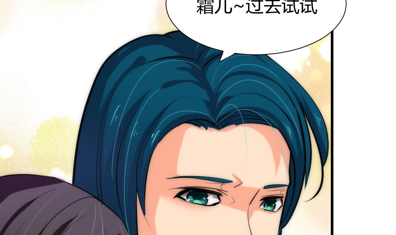 养个少主斗渣男韩漫全集-第59话 金鳞帝国 下无删减无遮挡章节图片 