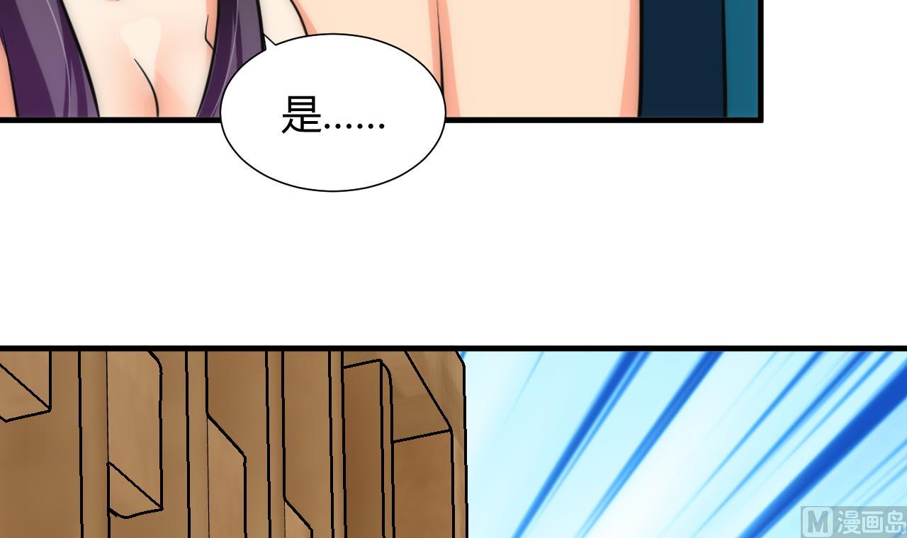 养个少主斗渣男韩漫全集-第59话 金鳞帝国 下无删减无遮挡章节图片 