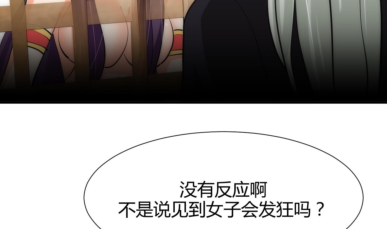养个少主斗渣男韩漫全集-第59话 金鳞帝国 下无删减无遮挡章节图片 