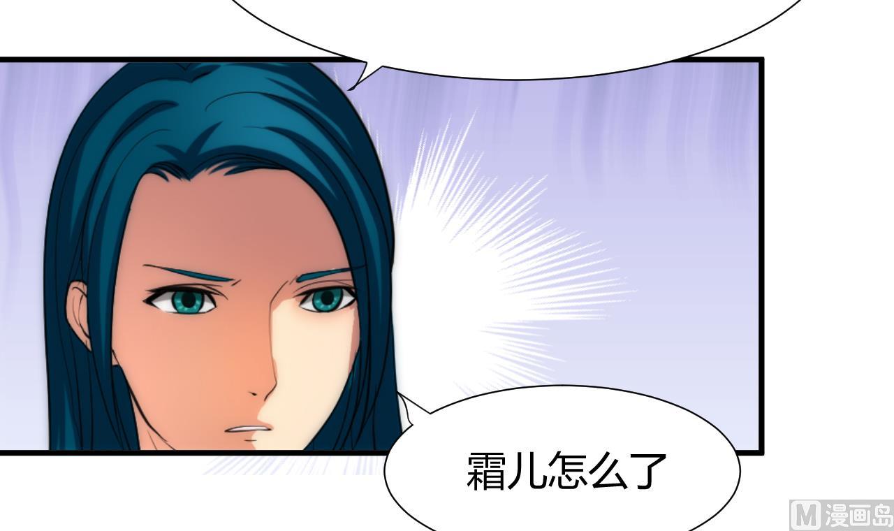 养个少主斗渣男韩漫全集-第59话 金鳞帝国 下无删减无遮挡章节图片 