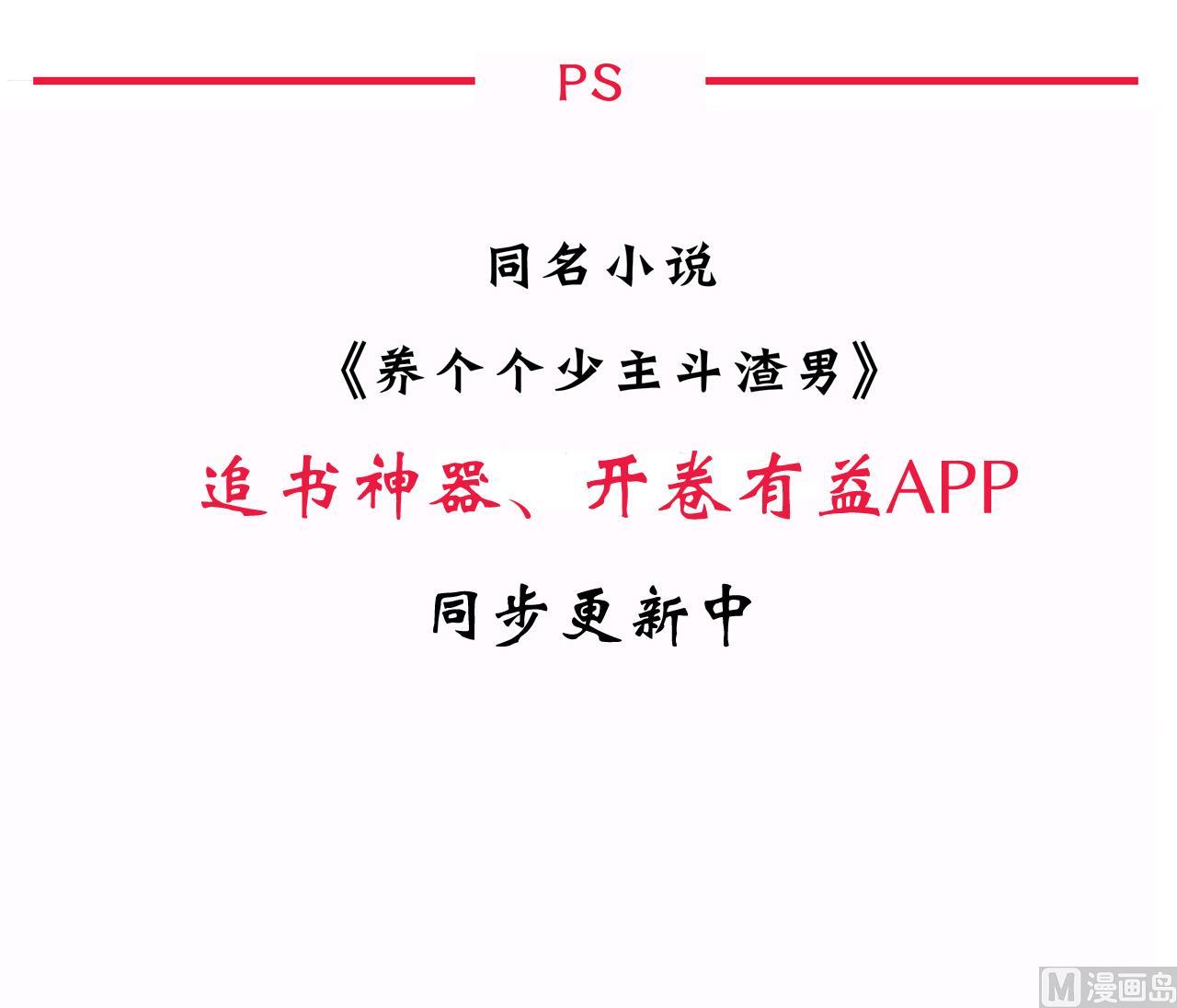 养个少主斗渣男韩漫全集-第59话 金鳞帝国 下无删减无遮挡章节图片 