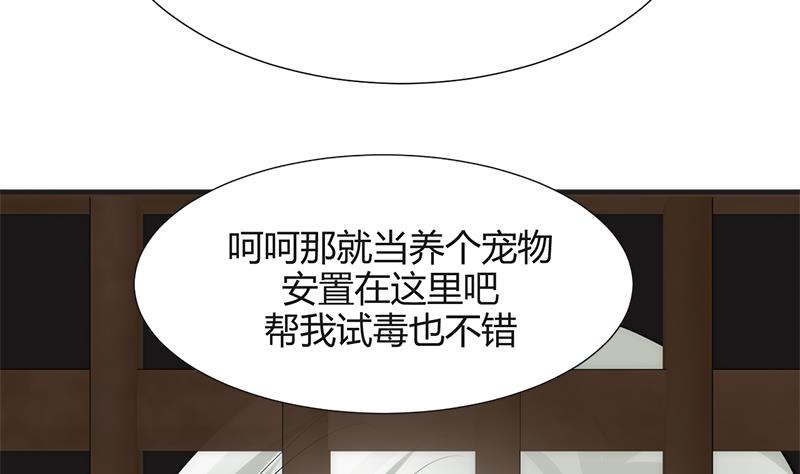 养个少主斗渣男韩漫全集-第60话 微妙的共鸣无删减无遮挡章节图片 