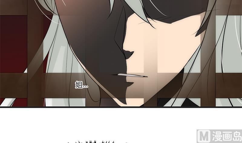 养个少主斗渣男韩漫全集-第60话 微妙的共鸣无删减无遮挡章节图片 