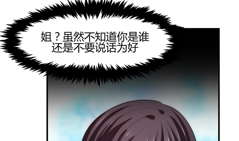 养个少主斗渣男韩漫全集-第60话 微妙的共鸣无删减无遮挡章节图片 