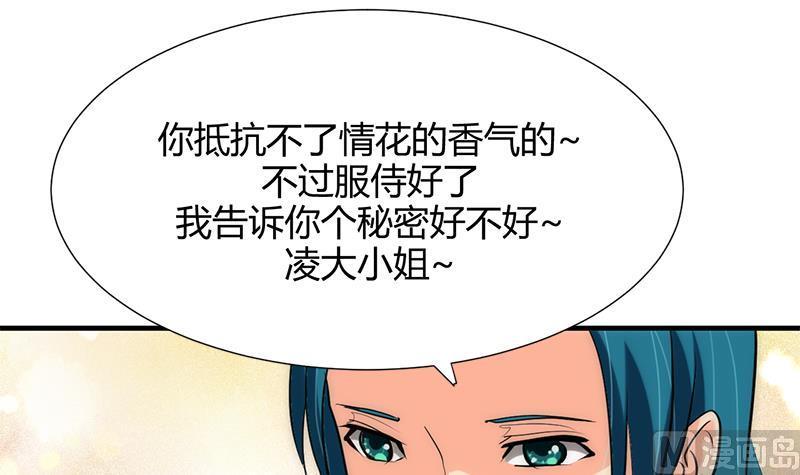 养个少主斗渣男韩漫全集-第60话 微妙的共鸣无删减无遮挡章节图片 