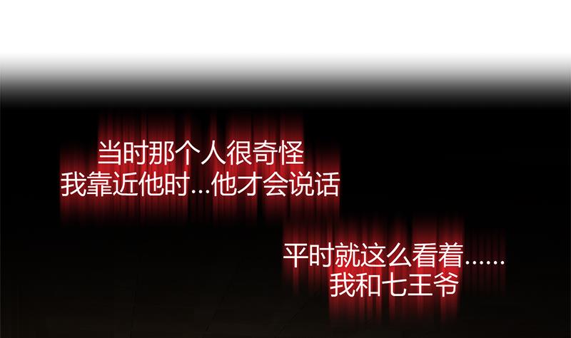 养个少主斗渣男韩漫全集-第60话 微妙的共鸣无删减无遮挡章节图片 