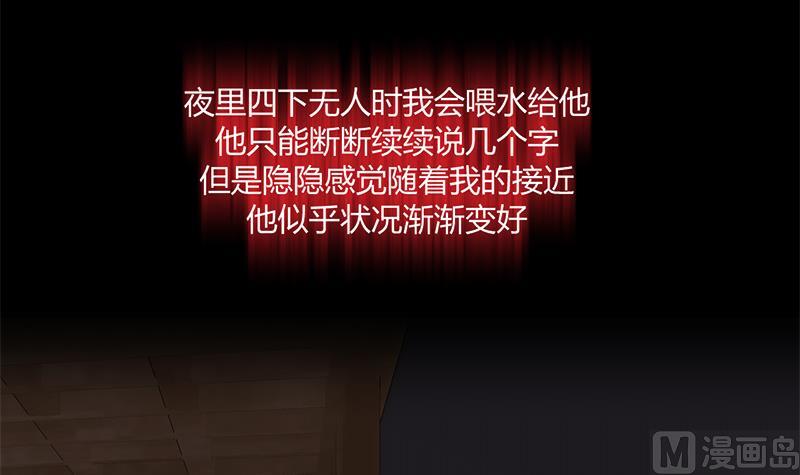 养个少主斗渣男韩漫全集-第60话 微妙的共鸣无删减无遮挡章节图片 