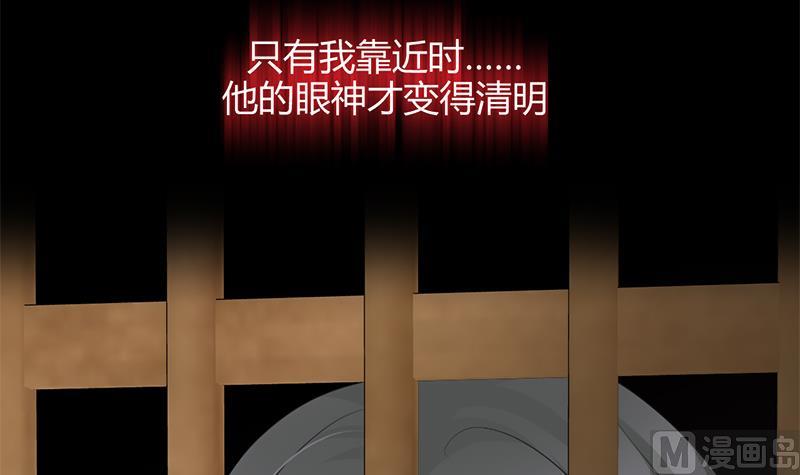 养个少主斗渣男韩漫全集-第60话 微妙的共鸣无删减无遮挡章节图片 