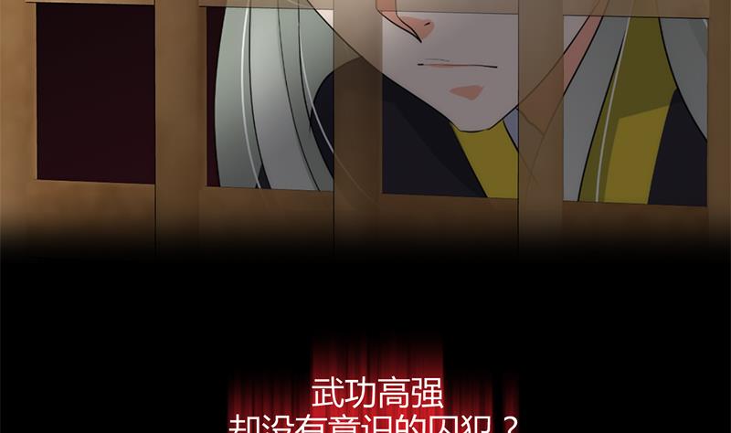养个少主斗渣男韩漫全集-第60话 微妙的共鸣无删减无遮挡章节图片 