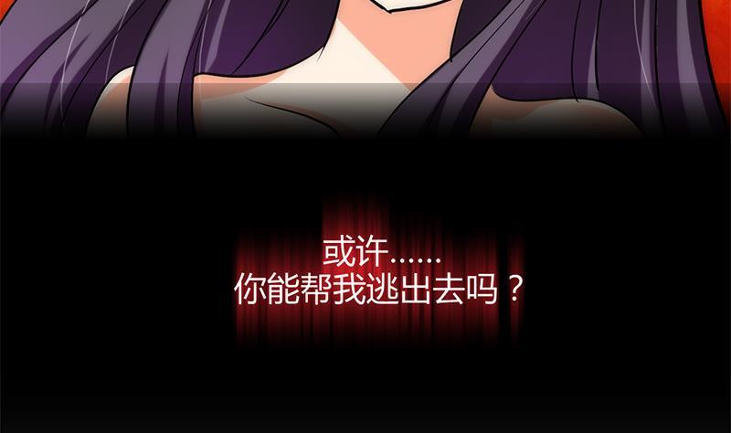 养个少主斗渣男韩漫全集-第60话 微妙的共鸣无删减无遮挡章节图片 