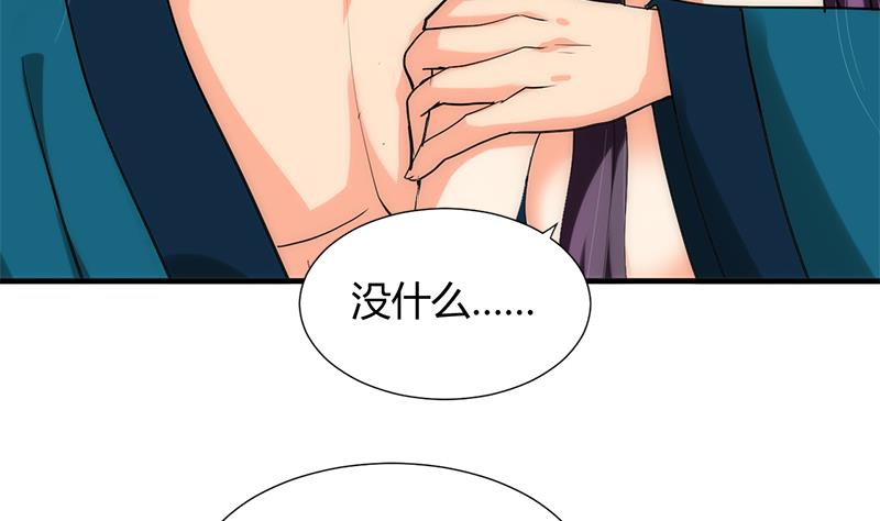 养个少主斗渣男韩漫全集-第60话 微妙的共鸣无删减无遮挡章节图片 