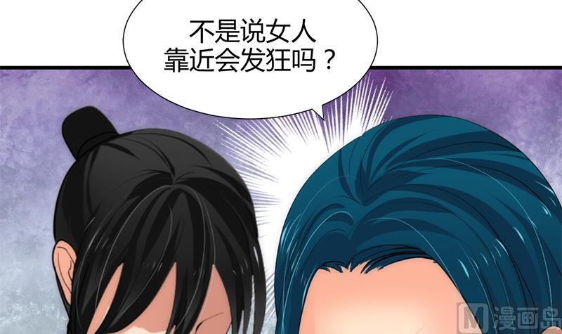 养个少主斗渣男韩漫全集-第60话 微妙的共鸣无删减无遮挡章节图片 