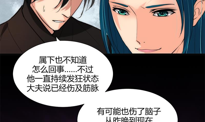 养个少主斗渣男韩漫全集-第60话 微妙的共鸣无删减无遮挡章节图片 