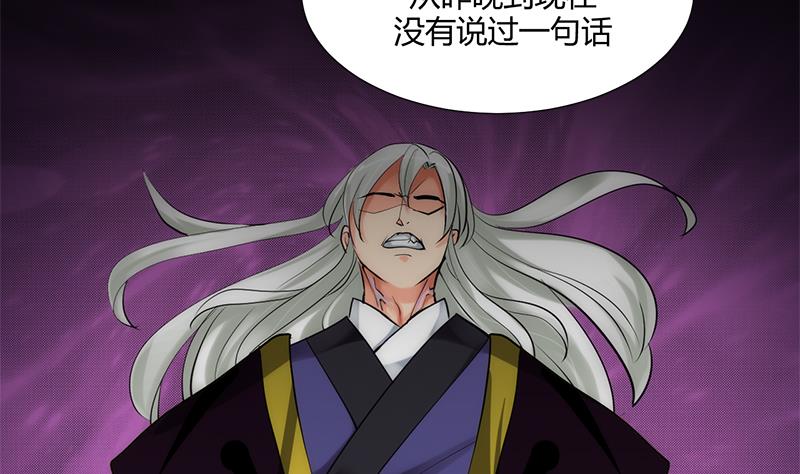 养个少主斗渣男韩漫全集-第60话 微妙的共鸣无删减无遮挡章节图片 