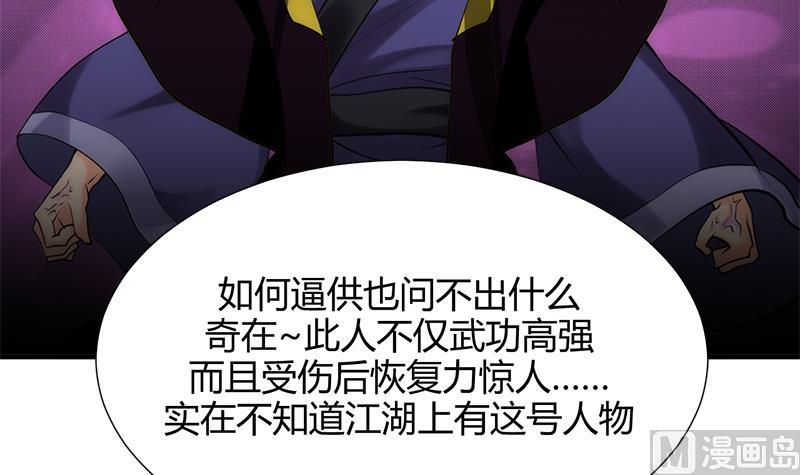 养个少主斗渣男韩漫全集-第60话 微妙的共鸣无删减无遮挡章节图片 