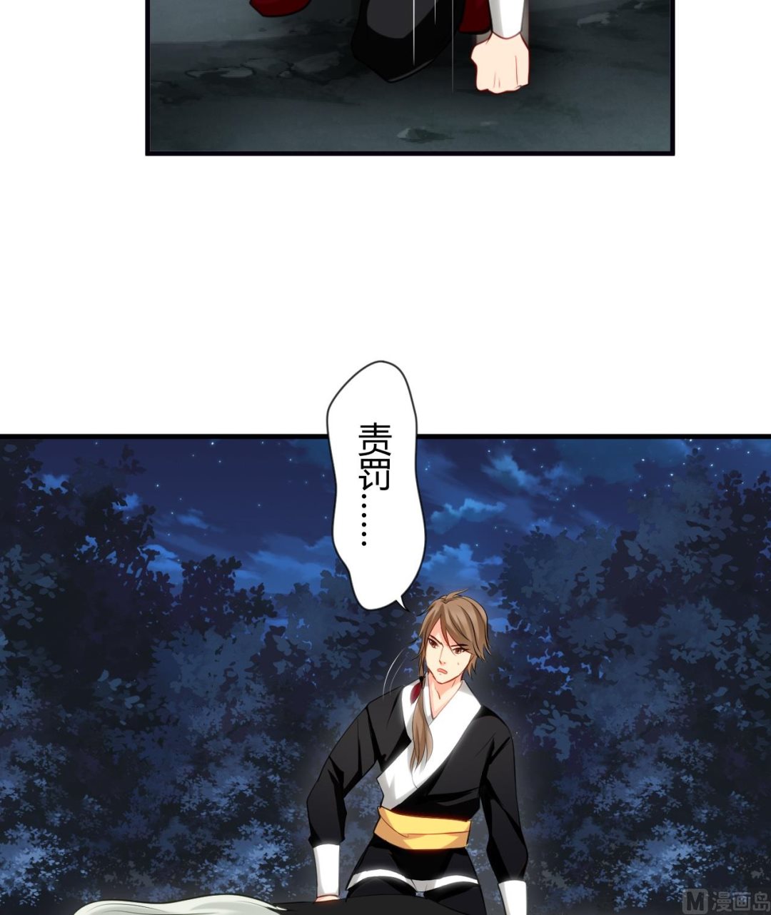 养个少主斗渣男韩漫全集-第7话 白毛变态无删减无遮挡章节图片 