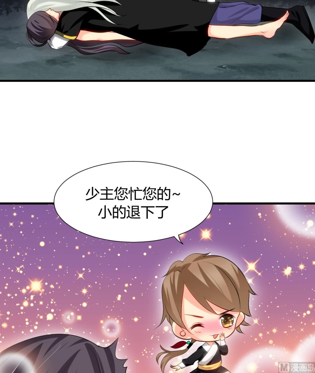 养个少主斗渣男韩漫全集-第7话 白毛变态无删减无遮挡章节图片 