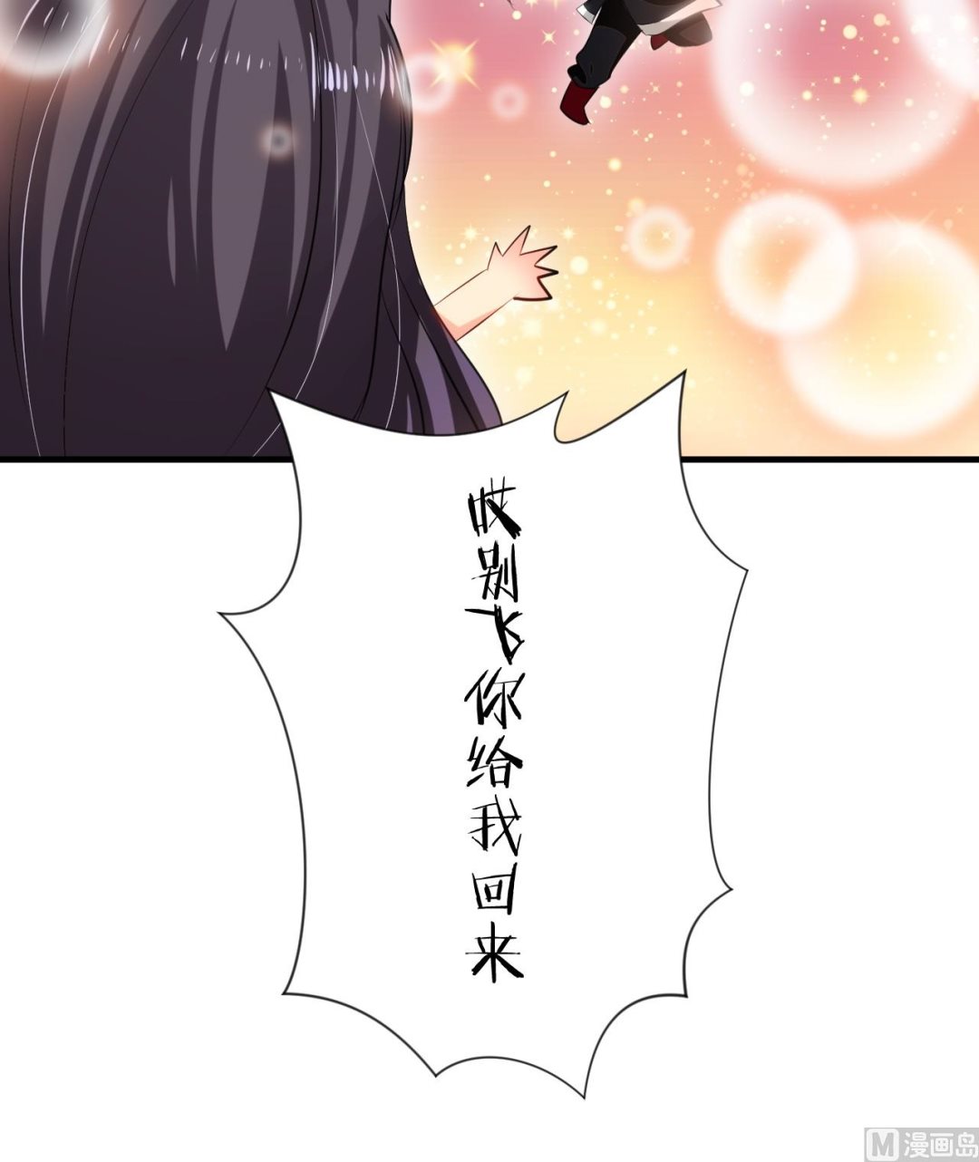 养个少主斗渣男韩漫全集-第7话 白毛变态无删减无遮挡章节图片 