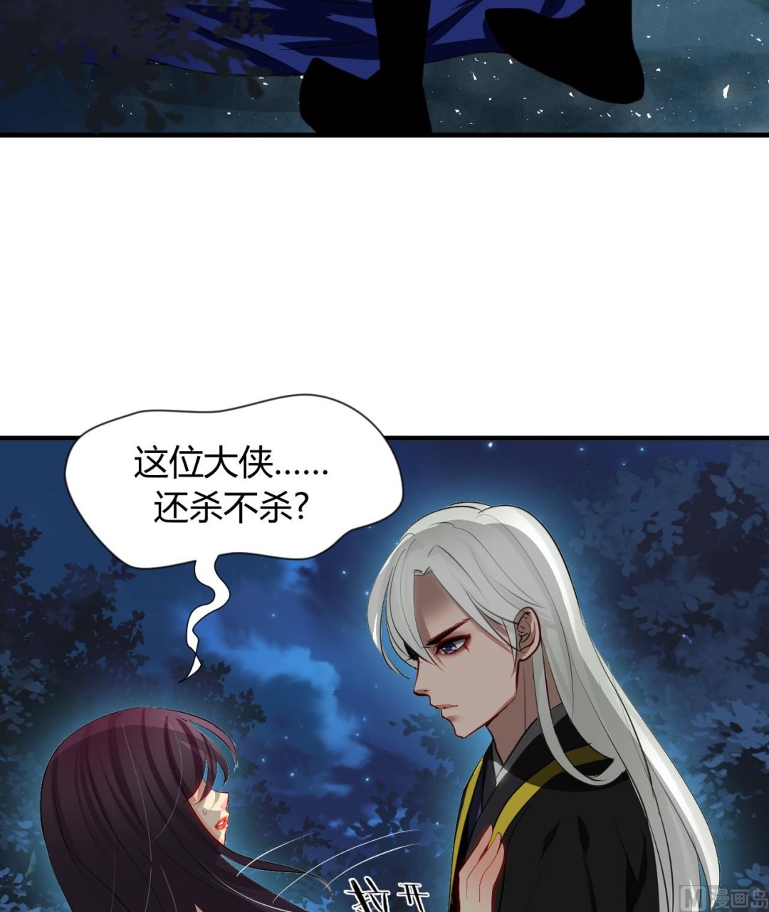 养个少主斗渣男韩漫全集-第7话 白毛变态无删减无遮挡章节图片 