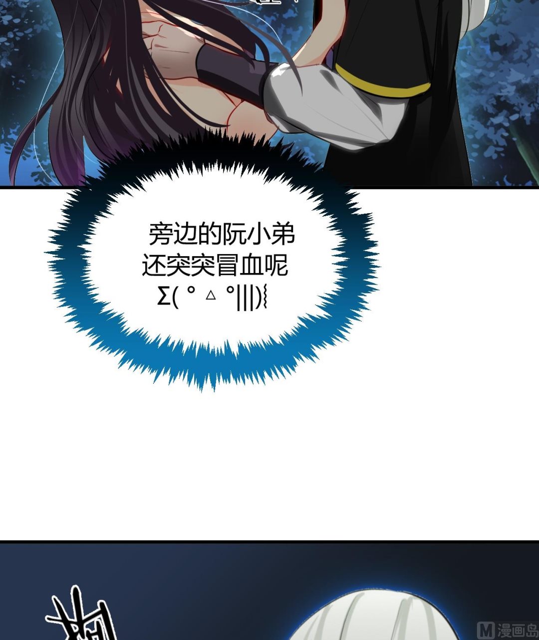 养个少主斗渣男韩漫全集-第7话 白毛变态无删减无遮挡章节图片 