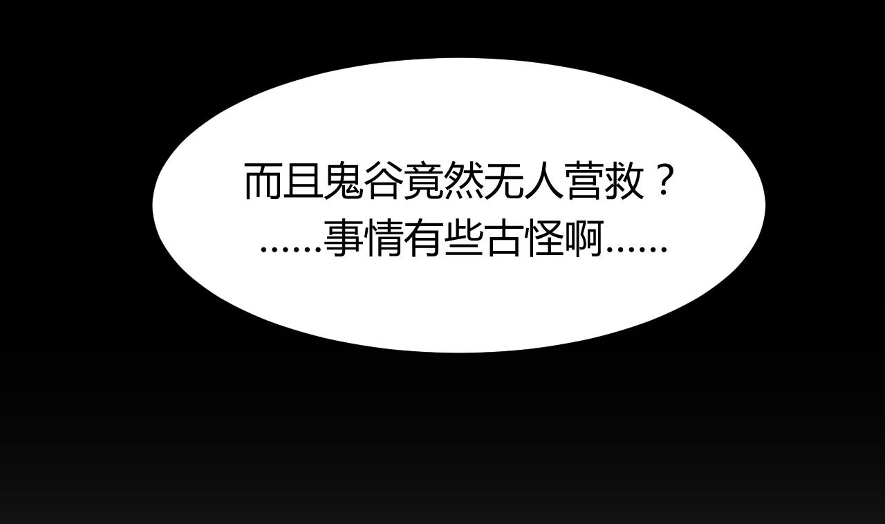 养个少主斗渣男韩漫全集-第61话 自身难保无删减无遮挡章节图片 