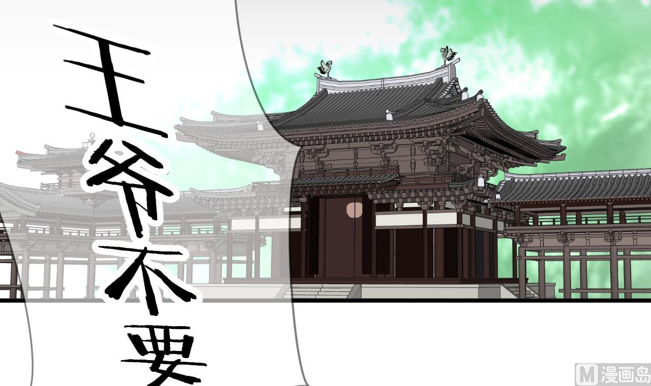 养个少主斗渣男韩漫全集-第61话 自身难保无删减无遮挡章节图片 