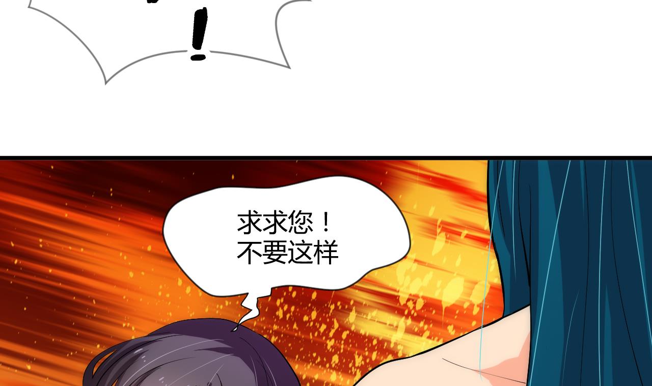 养个少主斗渣男韩漫全集-第61话 自身难保无删减无遮挡章节图片 