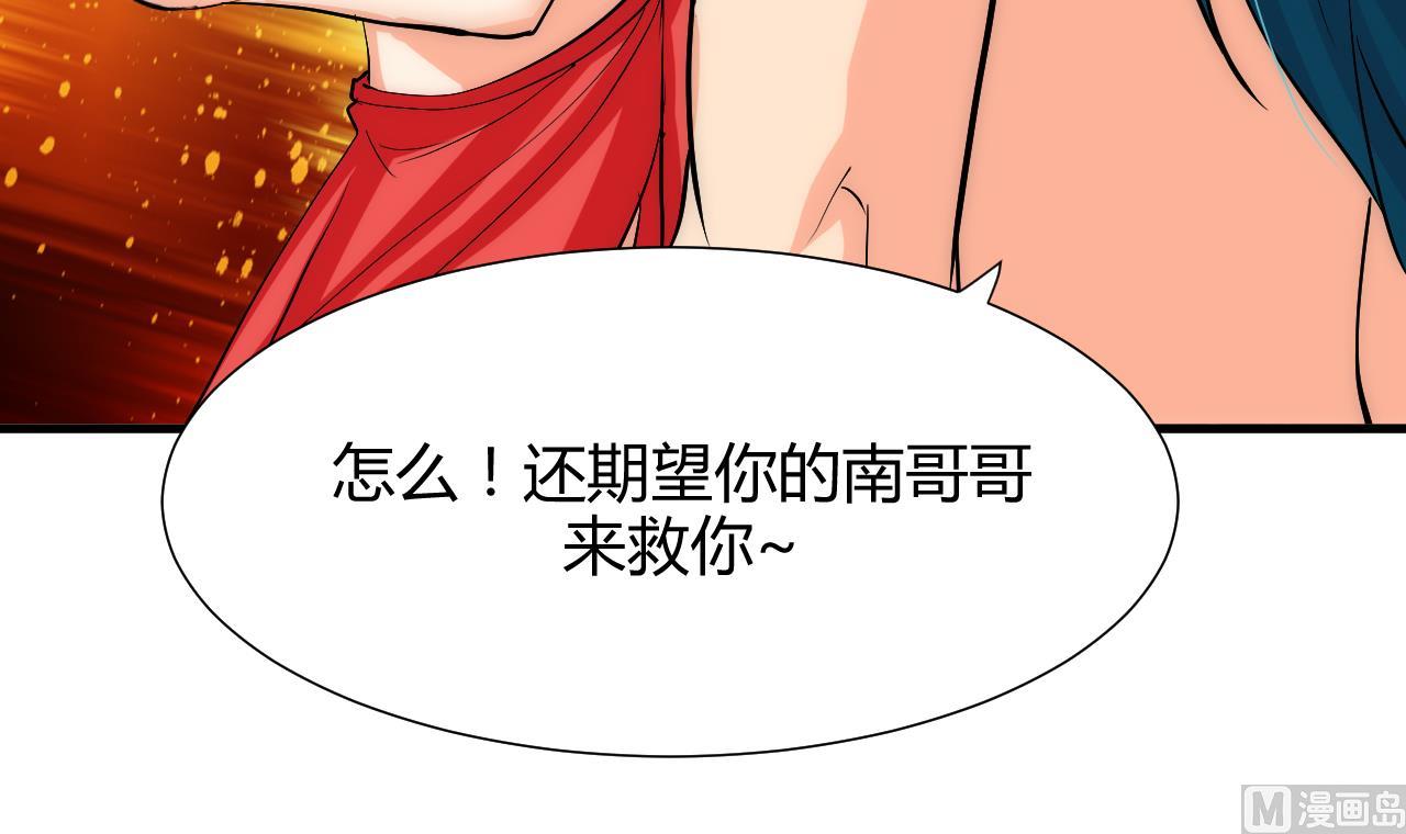 养个少主斗渣男韩漫全集-第61话 自身难保无删减无遮挡章节图片 
