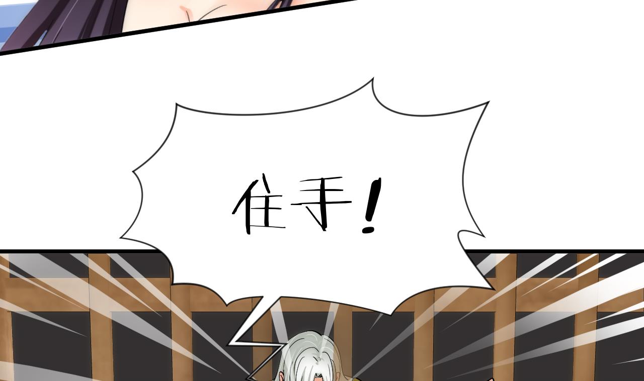 养个少主斗渣男韩漫全集-第61话 自身难保无删减无遮挡章节图片 