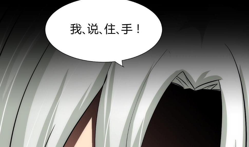 养个少主斗渣男韩漫全集-第61话 自身难保无删减无遮挡章节图片 