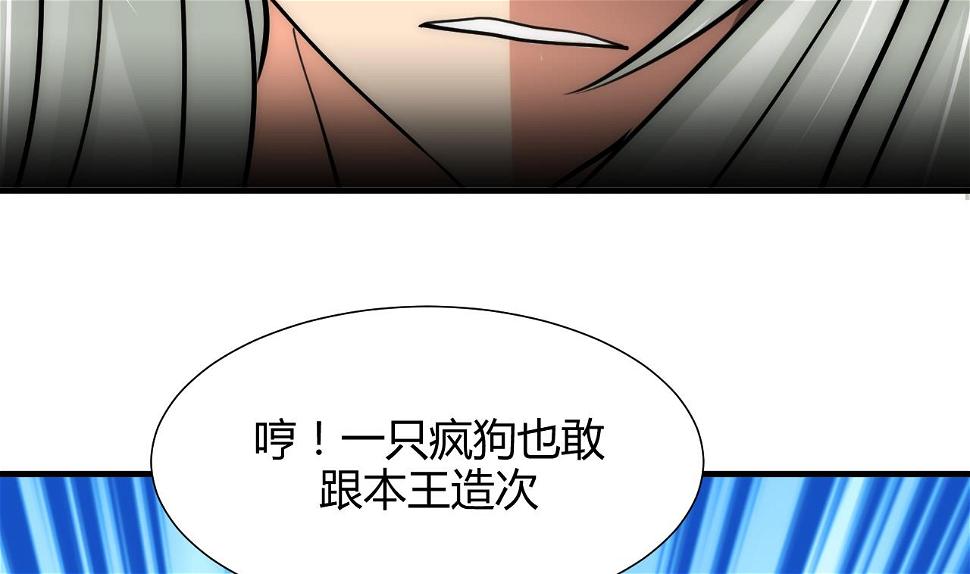 养个少主斗渣男韩漫全集-第61话 自身难保无删减无遮挡章节图片 