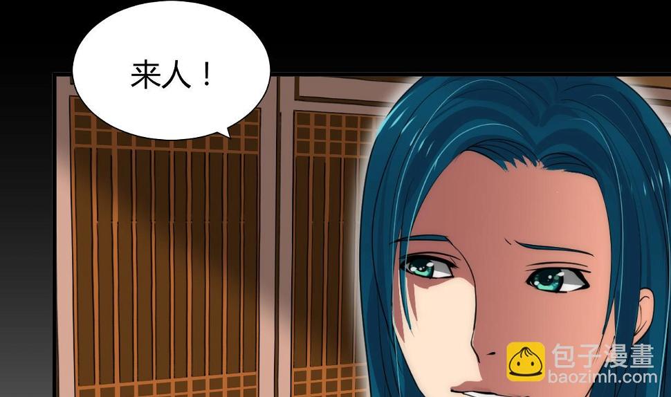 养个少主斗渣男韩漫全集-第61话 自身难保无删减无遮挡章节图片 