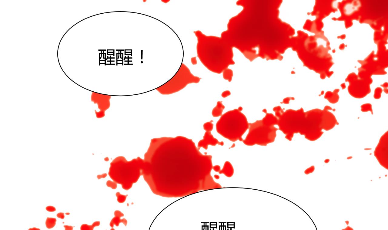 养个少主斗渣男韩漫全集-第61话 自身难保无删减无遮挡章节图片 